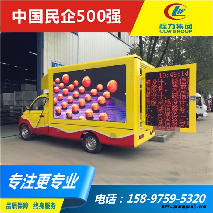 上海P6彩屏广告车 五十铃led显示屏广告宣传车图10