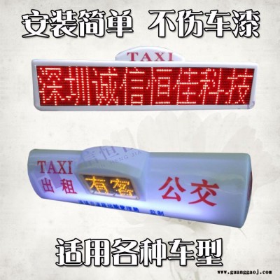出租车led显示屏车载LED广告屏顶灯屏全彩走字电子屏可定制适用各种车型厂家直销不伤车漆终身售后