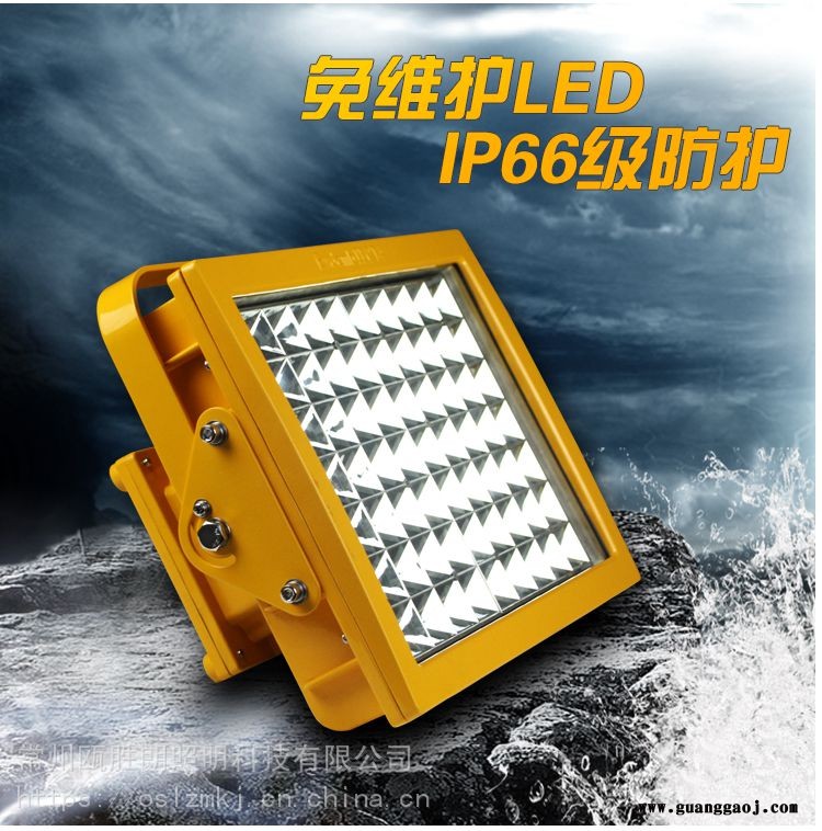 CCD97免维护防爆泛光灯BLED9101方形led防爆灯加油站灯投光灯100W厂家图3