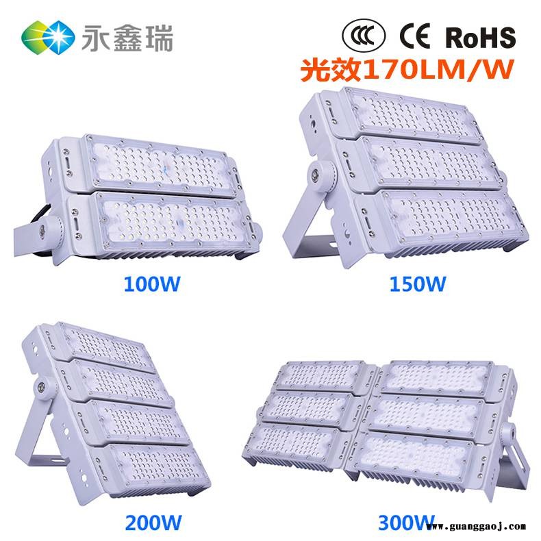 IP66防水投光灯 模组高亮led球场灯300W图1