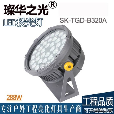 璨华照明SK-TGD-B320A冷锻投光灯户外防水小角度投射灯