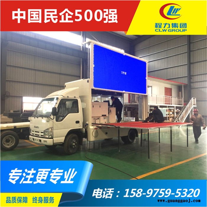 四川led显示屏广告宣传车 挂蓝牌重汽广告宣传车图3