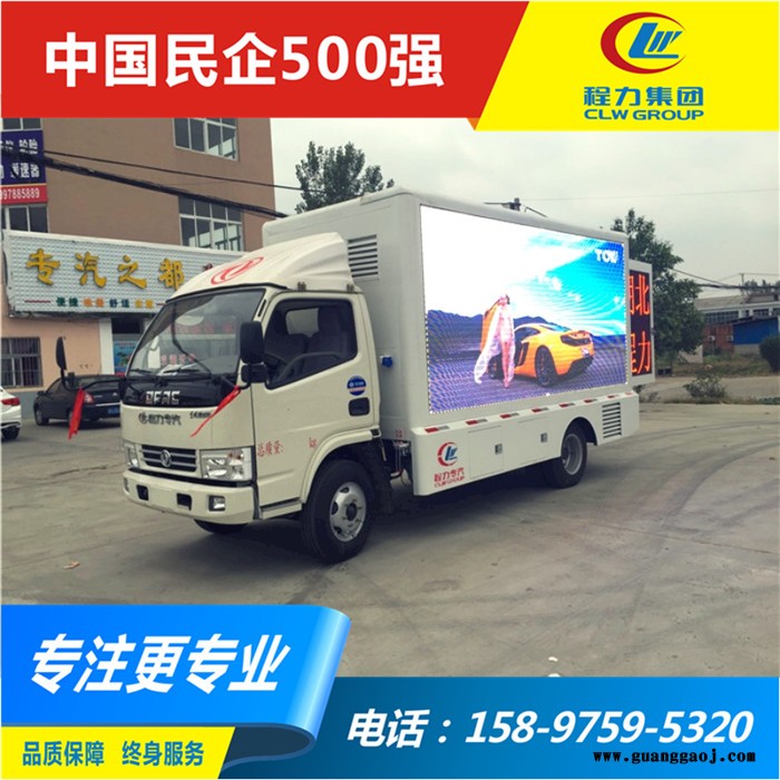 四川led显示屏广告宣传车 挂蓝牌重汽广告宣传车图6