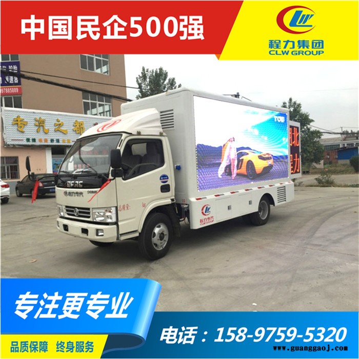 四川led显示屏广告宣传车 挂蓝牌重汽广告宣传车图2