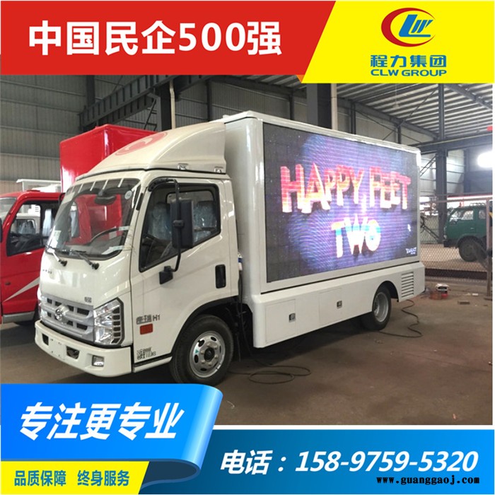 四川led显示屏广告宣传车 挂蓝牌重汽广告宣传车图5