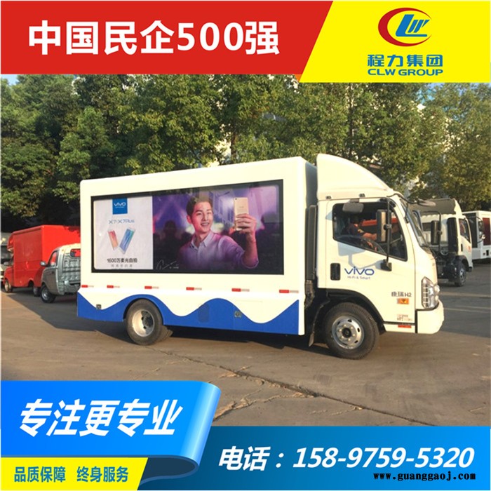 四川led显示屏广告宣传车 挂蓝牌重汽广告宣传车图8