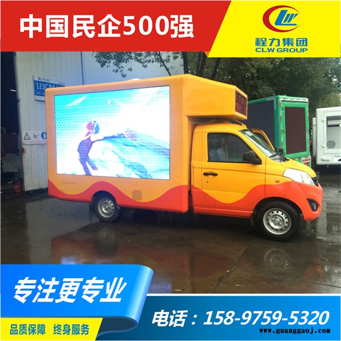 四川led显示屏广告宣传车 挂蓝牌重汽广告宣传车图10