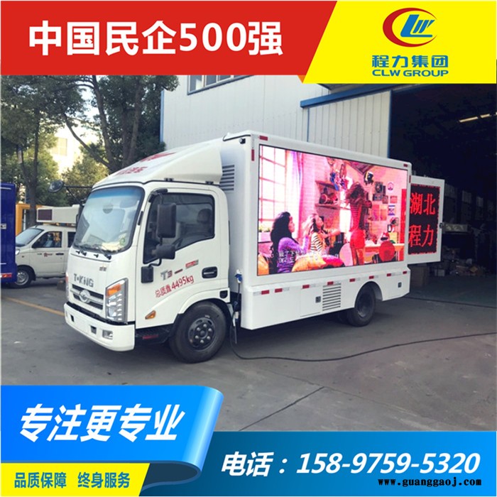 四川led显示屏广告宣传车 挂蓝牌重汽广告宣传车图7