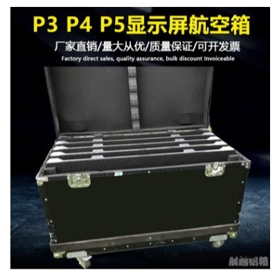定做户外LED显示屏租赁全彩屏P2p3 4 5 6810铝合金运输航空箱定制