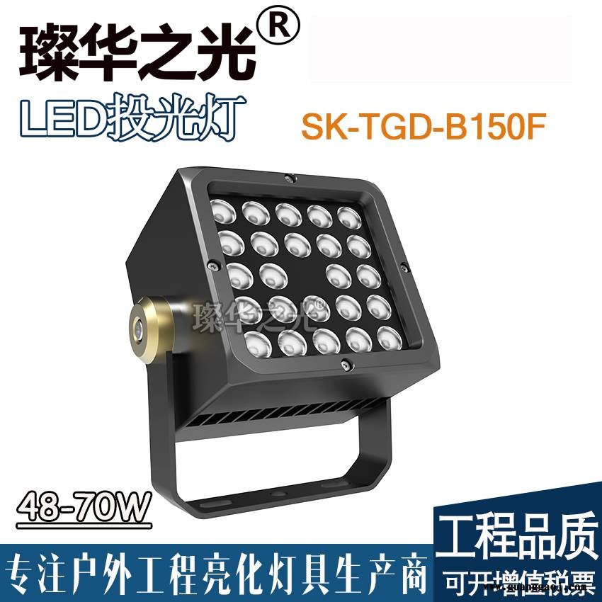 璨华照明SK-TGD-B150F LED照树灯户外防水投射灯方形投光灯图2