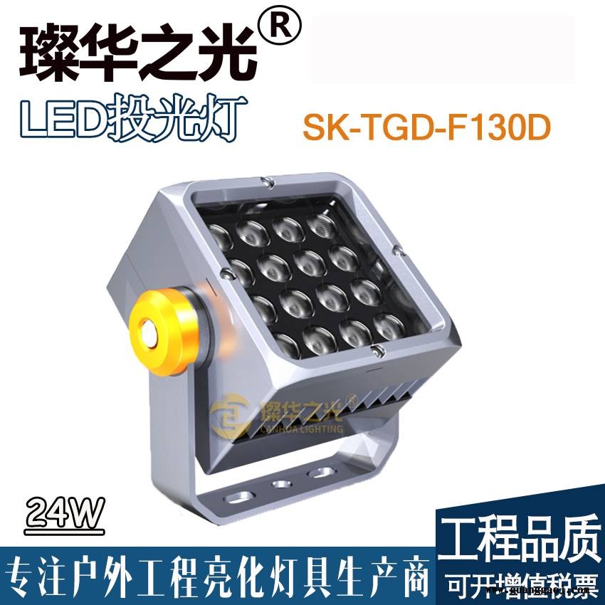 璨华照明SK-TGD-B150F LED照树灯户外防水投射灯方形投光灯图3