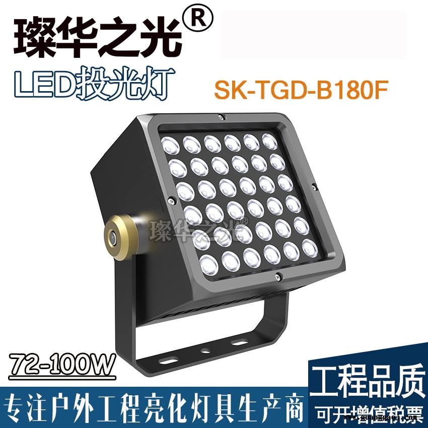 璨华照明SK-TGD-B150F LED照树灯户外防水投射灯方形投光灯图1