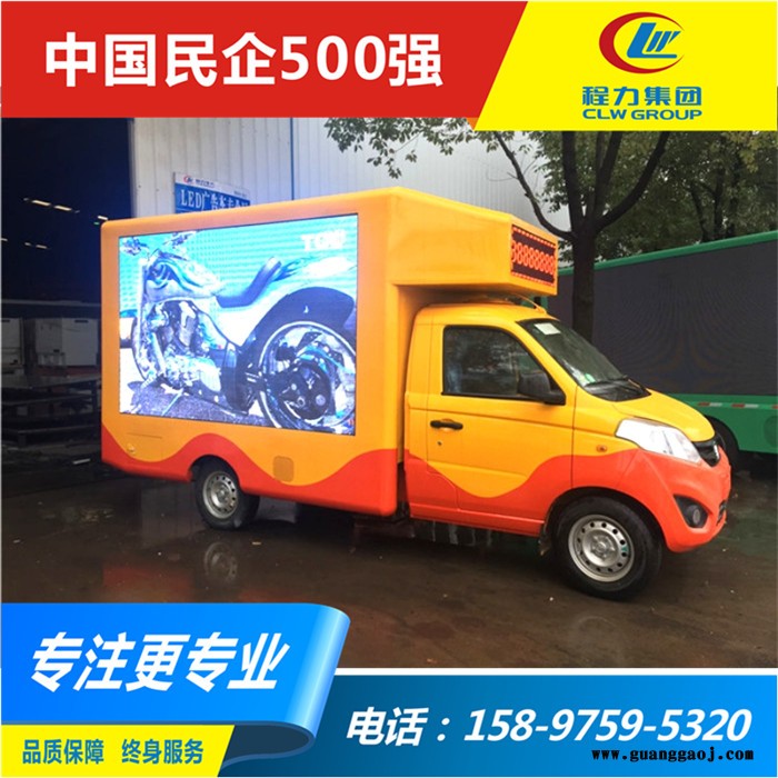 专业的大屏广告车 升降led显示屏广告宣传车
