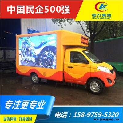 专业的大屏广告车 升降led显示屏广告宣传车