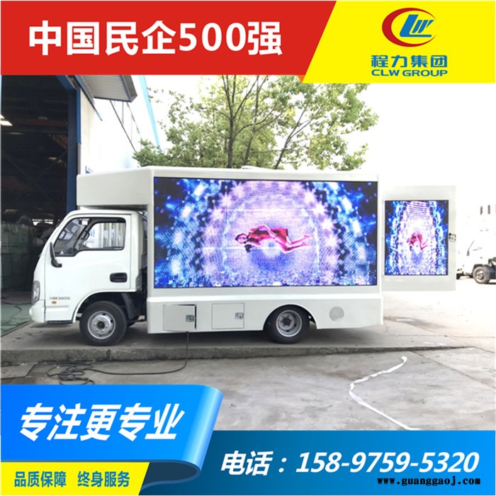 专业的大屏广告车 升降led显示屏广告宣传车图3