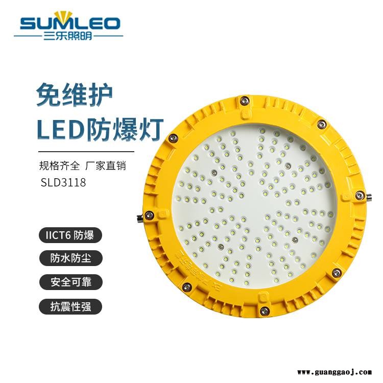 三乐照明 LED防爆平台灯泛光灯 工厂投光灯 车间仓库灯 加油站棚顶灯图1