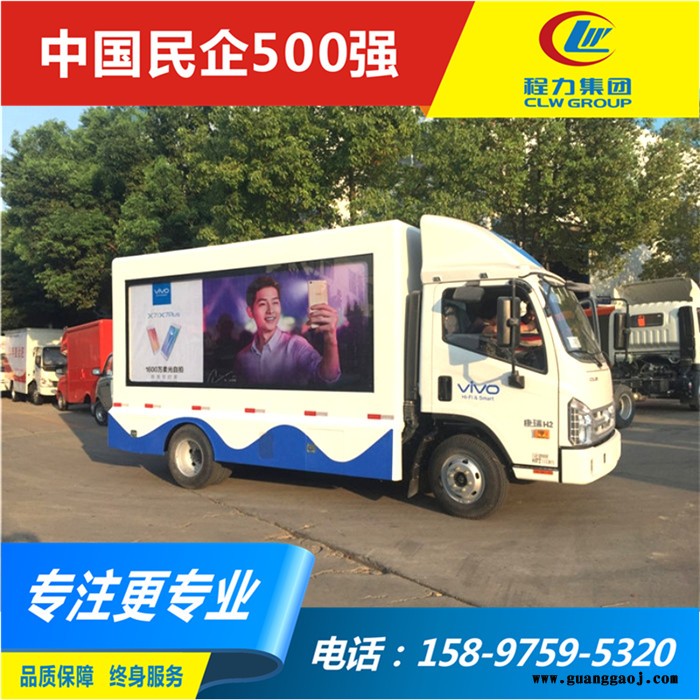 有口碑的led大屏广告车 一汽led显示屏广告宣传车图4