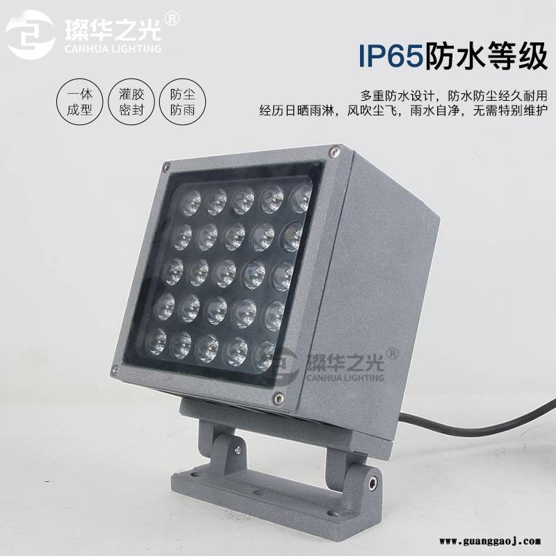 璨华照明方形投光灯25W36W户外防水楼体园林亮化投射灯图2