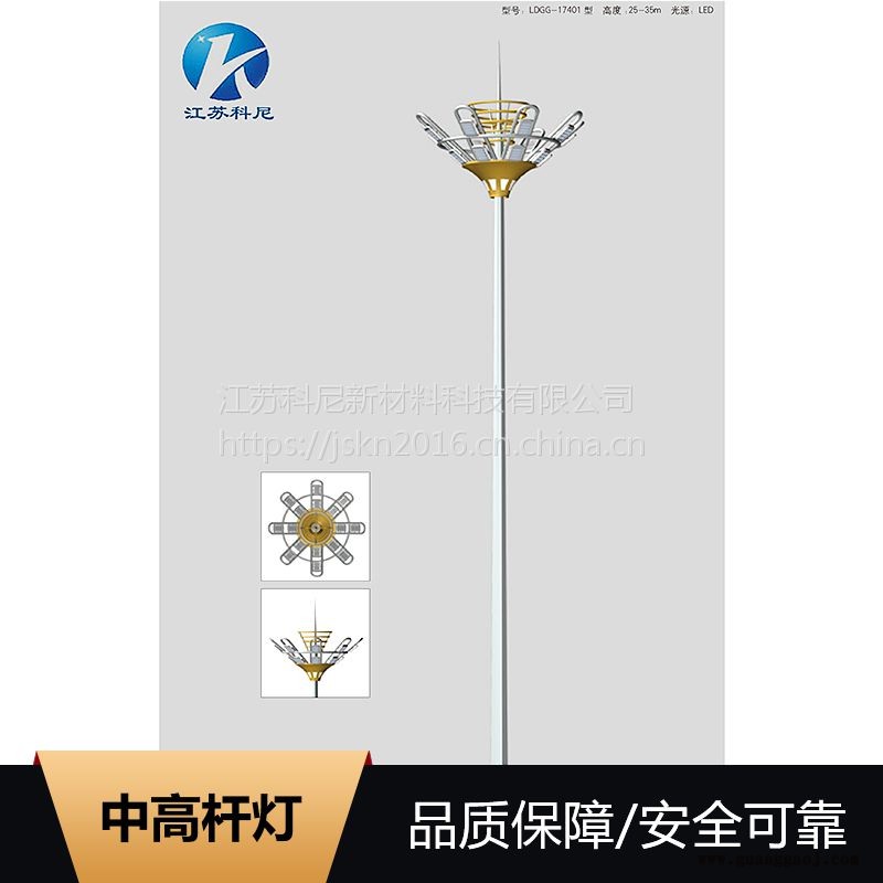 临沧LED投光灯高杆灯 迪庆高杆灯厂家批发价格 科尼星15米中杆灯图2