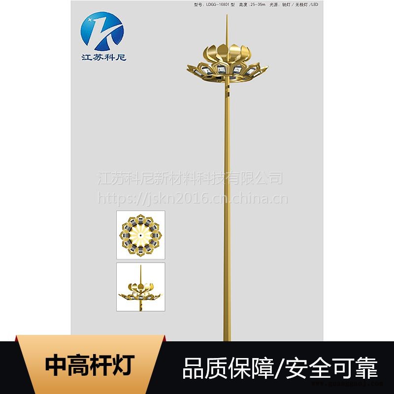 临沧LED投光灯高杆灯 迪庆高杆灯厂家批发价格 科尼星15米中杆灯图3
