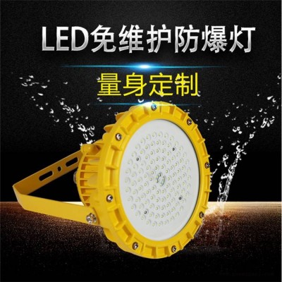 海洋王LED防爆灯加油站投光灯化工厂车间照明灯50W80W
