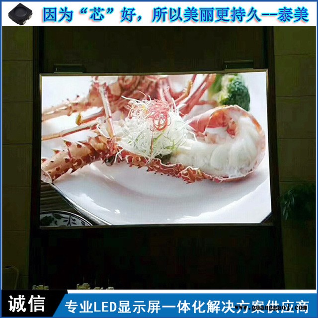 泰美 P2.5全彩显示屏 LED高清屏 高清室内全彩led显示屏图5