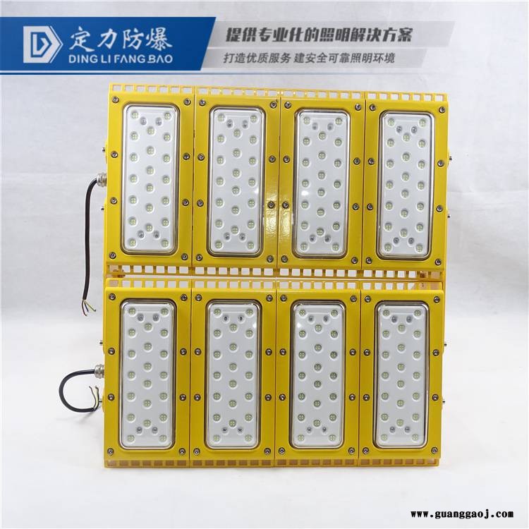DFC-8113-8400wled防爆灯 400w模组型防爆泛光灯 led防爆节能灯图1