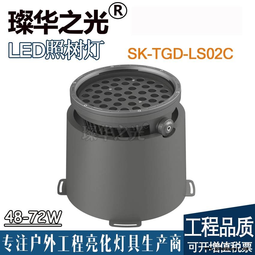 璨华照明SK-TGD-LS02A LED照树灯明装地埋灯园林半地埋投光灯图3