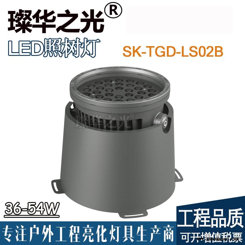 璨华照明SK-TGD-LS02A LED照树灯明装地埋灯园林半地埋投光灯图2