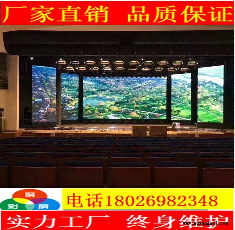 北京p4.81LED租赁屏厂家 天津做LED显示屏 石家庄做led电子屏价格图3