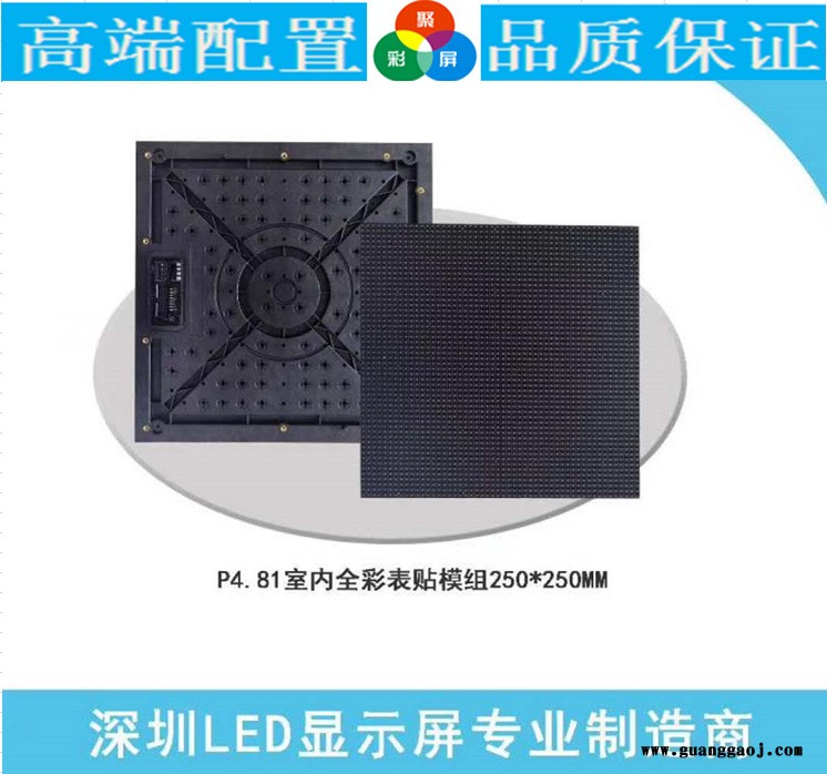北京p4.81LED租赁屏厂家 天津做LED显示屏 石家庄做led电子屏价格图4