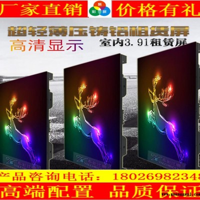 北京p4.81LED租赁屏厂家 天津做LED显示屏 石家庄做led电子屏价格