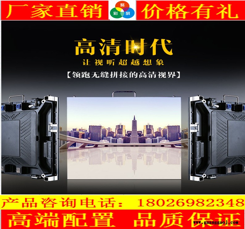 北京p4.81LED租赁屏厂家 天津做LED显示屏 石家庄做led电子屏价格图2