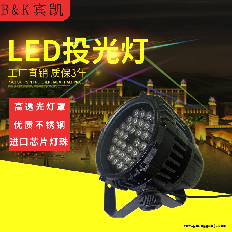 厂家直销室外防水 圆形18/36/54W大功率LED投光灯聚光LED舞台灯照树灯