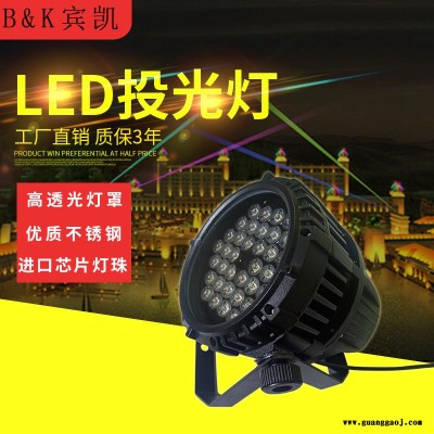 厂家直销室外防水 圆形18/36/54W大功率LED投光灯聚光LED舞台灯照树灯