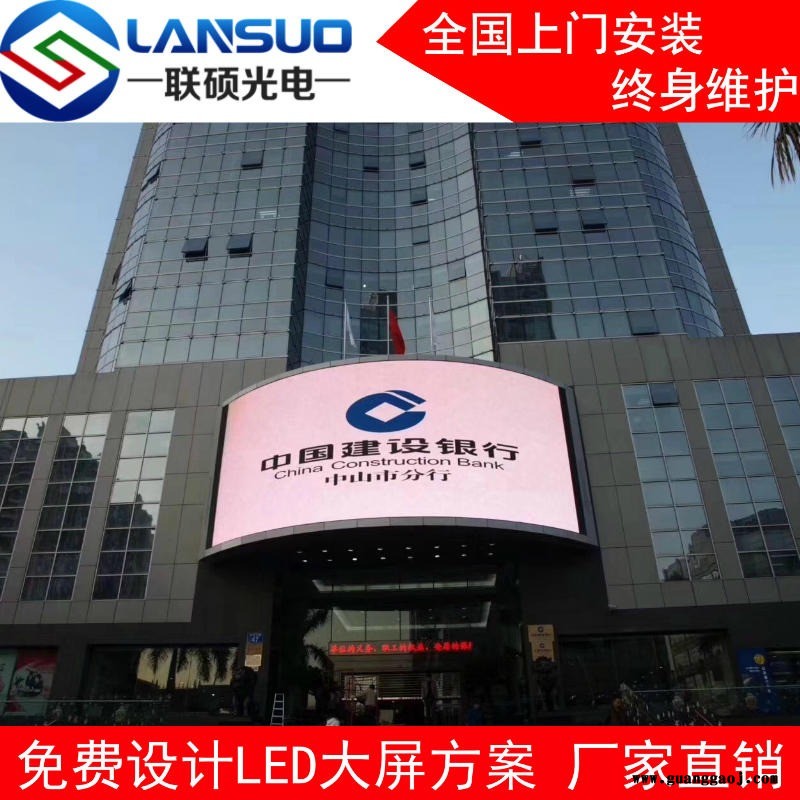 P10户外LED显示屏厂家  高亮度LED广告屏 节能高清电子屏厂家 外墙P10LED全彩屏图1