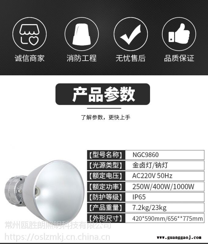 海洋王NGC9860 场馆顶灯1000W金卤灯价格GC008高顶灯天棚灯投光灯厂家图3