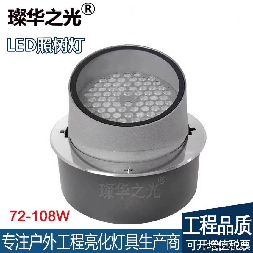 LED照树灯18W-108W半地埋投光灯酒店庭院公园投射灯图2