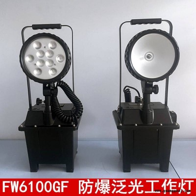 RLY6102防爆移动升降泛光灯30W大功率照明灯30W