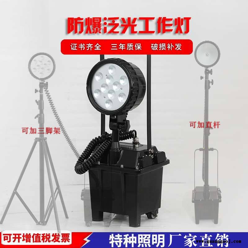 华隆MFW6200B BFG6600电力抢修防汛升降应急泛光灯LED应急灯图3