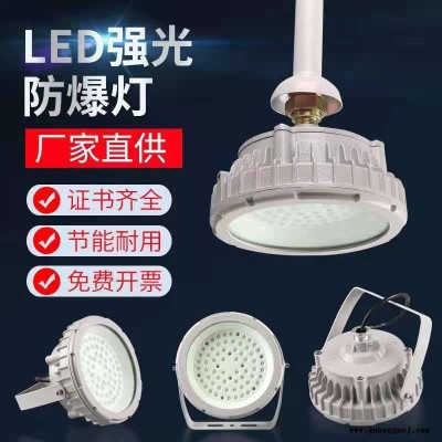 BZD130新黎明LED防爆路灯100W应急灯隧道户外泛光灯80W