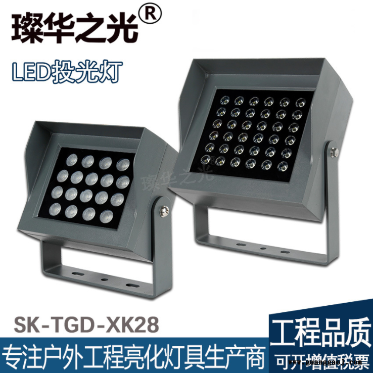 璨华照明SK-TGD-XK28 LED投光灯4W9W12W18W36W54W方形投射灯楼体建筑亮化图3
