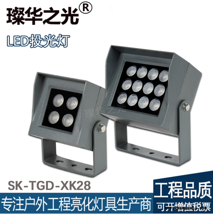 璨华照明SK-TGD-XK28 LED投光灯4W9W12W18W36W54W方形投射灯楼体建筑亮化图2