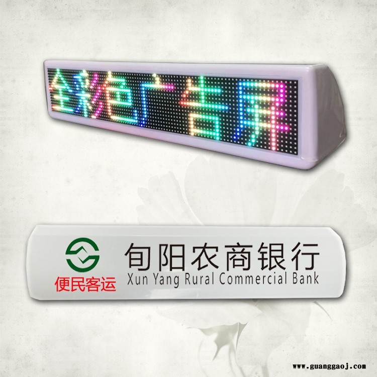 驾校车顶灯手机无线改字出租车LED显示屏防雨显示屏成品定制车载led走字屏厂家直销图2