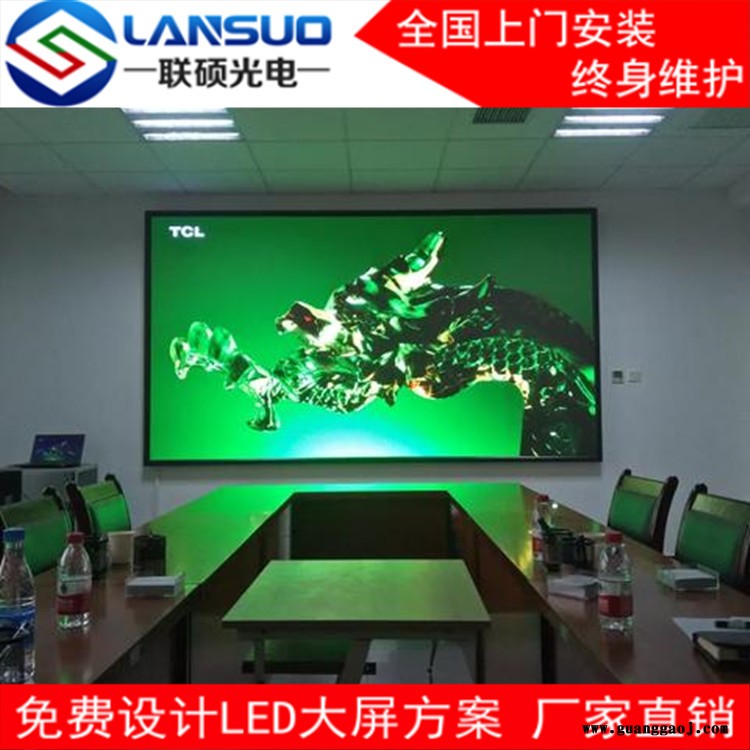 联硕视频会议室LED显示屏厂家批发 P1.875全彩电子屏价格 会议厅LED大屏幕尺寸图2
