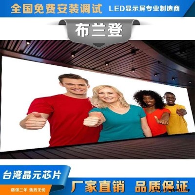 室内P4全彩显示屏 P4高清租赁屏幕 led电子广告屏 彩色led显示屏