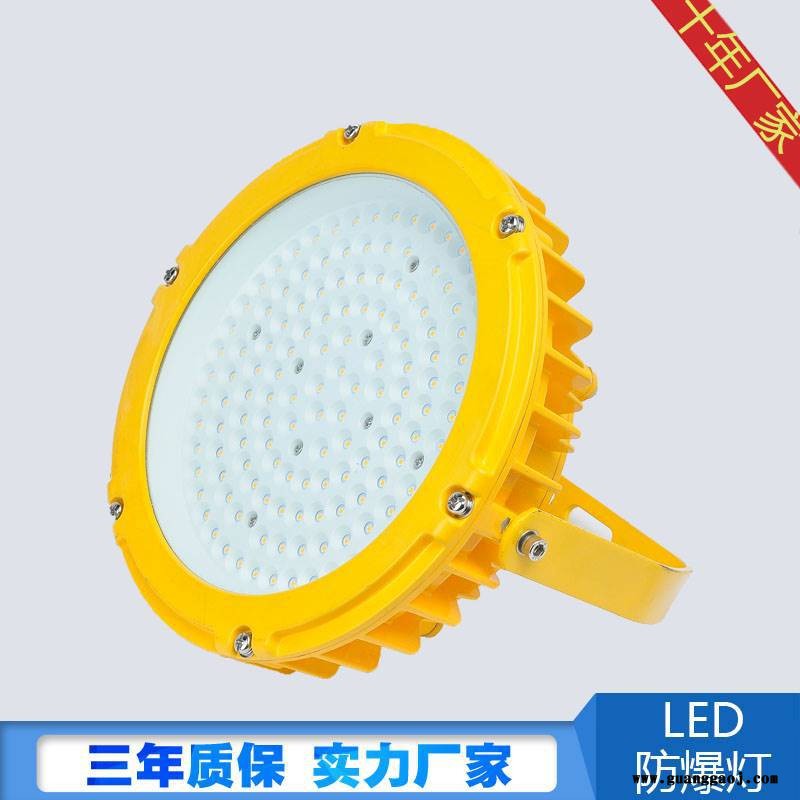 三乐照明 LED防爆灯100W隔爆型仓库厂房车间加油站投光灯 可定制加工图3