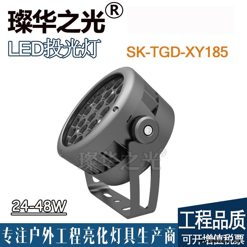 璨华照明SK-TGD-XY215新款圆形LED投射灯12-72W结构防水私模投光灯防眩光格栅照树灯图2