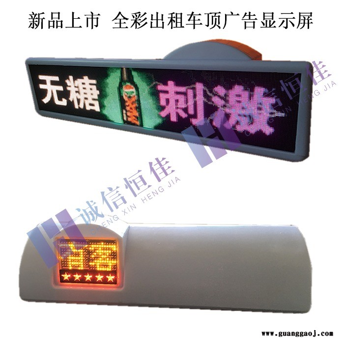 黑龙江出租车后窗屏 出租车LED显示屏厂家直销图2