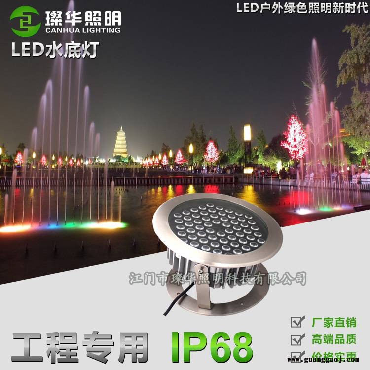 璨华照明SK-SDD-XK03H LED48W水底灯60W水下投光灯图2